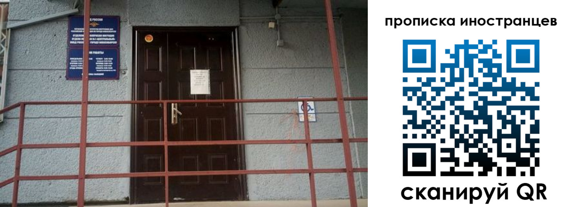 прописка для школы в Омской области
