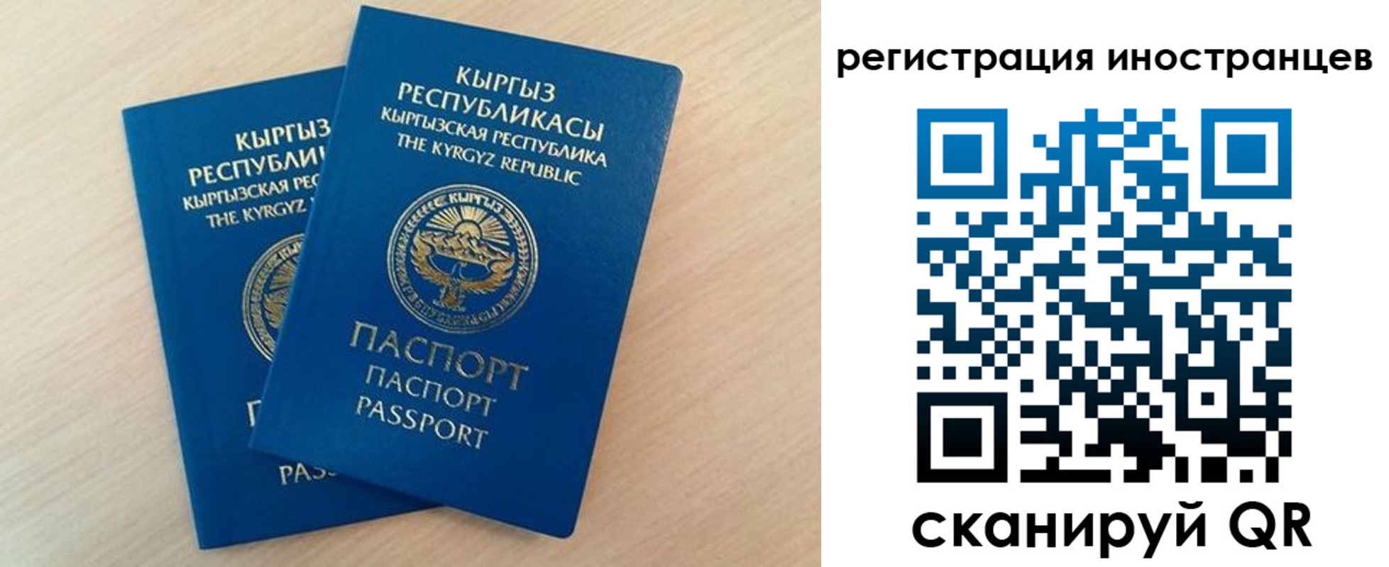 временная регистрация законно в Омской области