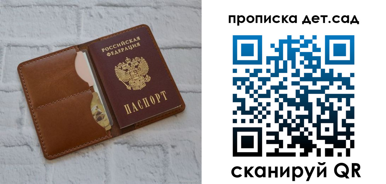прописка ребенка в Омской области
