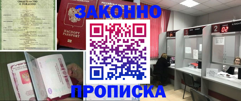 временная регистрация госуслуги в Омской области