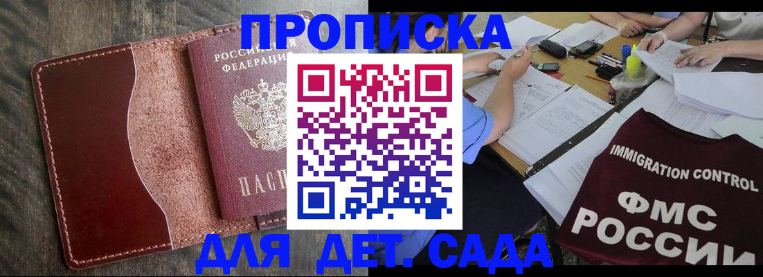 временная регистрация надежно в Омской области