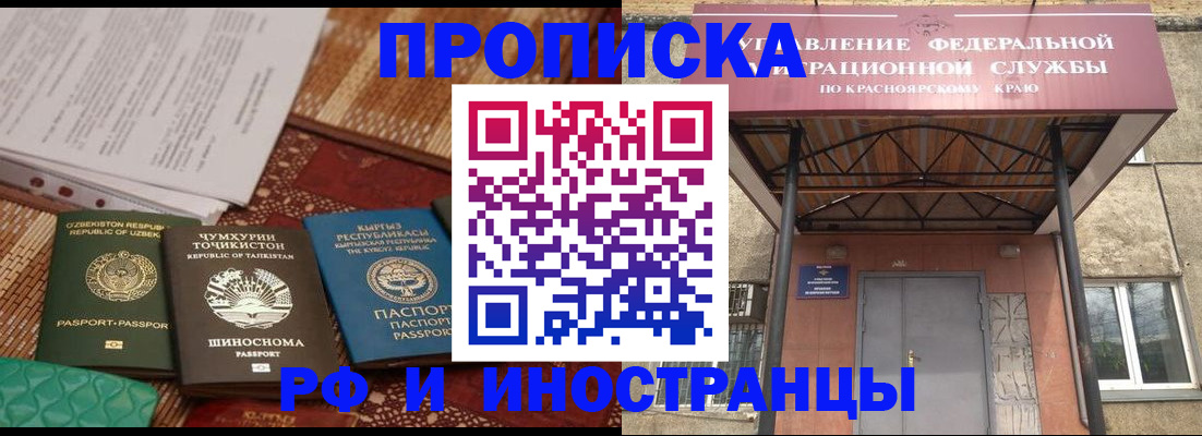 временная регистрация гарантия в Омской области