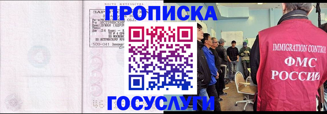 временная регистрация в квартире в Омской области