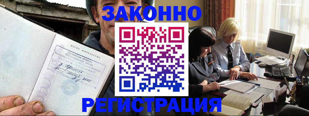 временная регистрация гарантия в Омской области