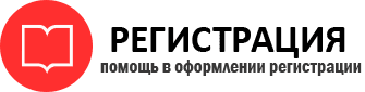 прописка в Омской области id701949